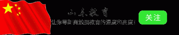 富才配资 网传：山东百强高中排名！