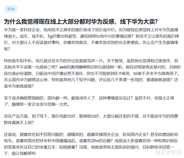 弘盛配资 为什么我发现现网上大部分都对华为反感, 华为线下却依旧大卖?
