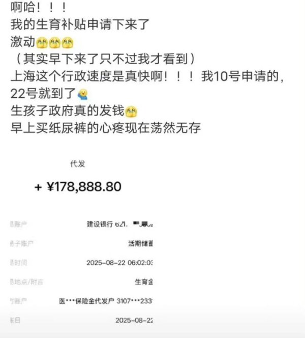 百盛证券 有网友晒收到近18万生育津贴！广东两地已实现生育津贴发放到个人